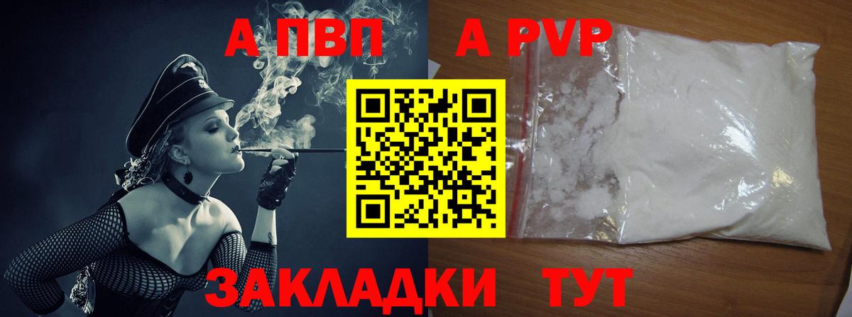 Alpha-PVP  Вход с VPN  APVP СК  Воронеж  Alpha-PVP VHQ 