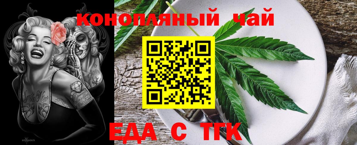 Печенье с ТГК марихуана  Вход с VPN  Воронеж 