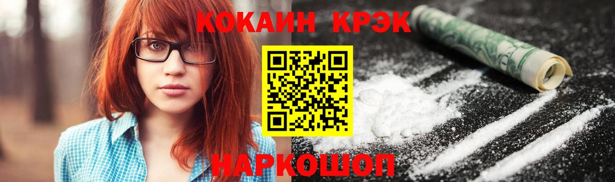 COCAIN  Кокаин Перу  Воронеж  Вход с VPN  Кокаин Боливия 