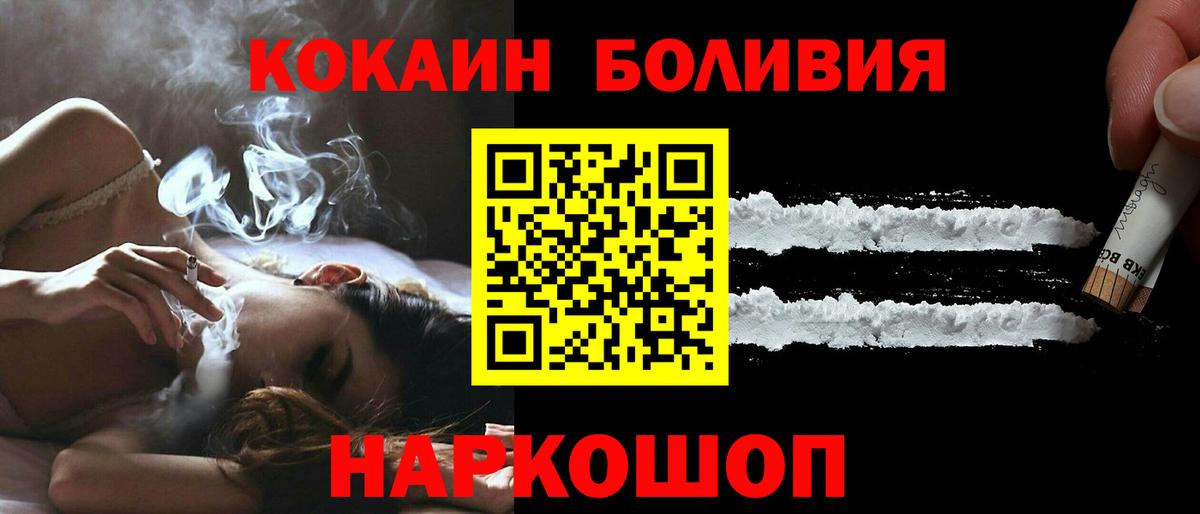 COCAIN Перу Воронеж