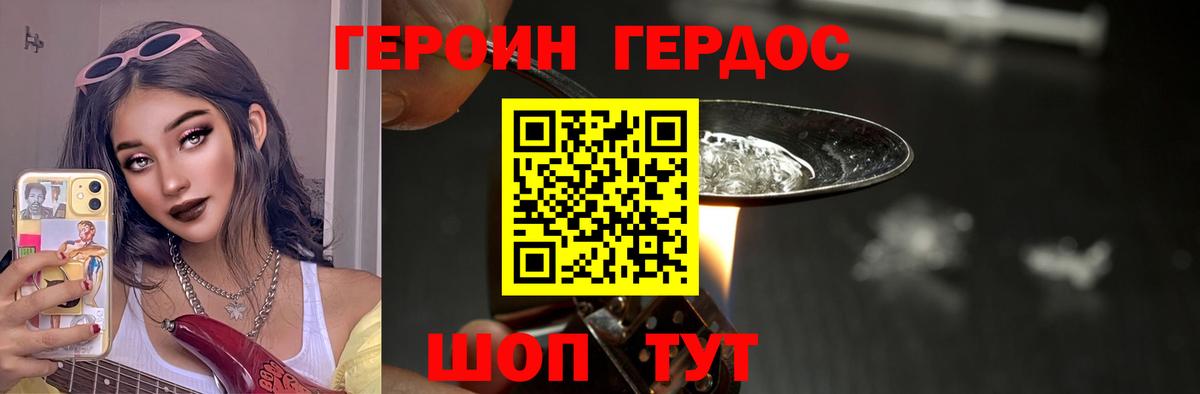 Воронеж  ГЕРОИН герыч  Вход с VPN 