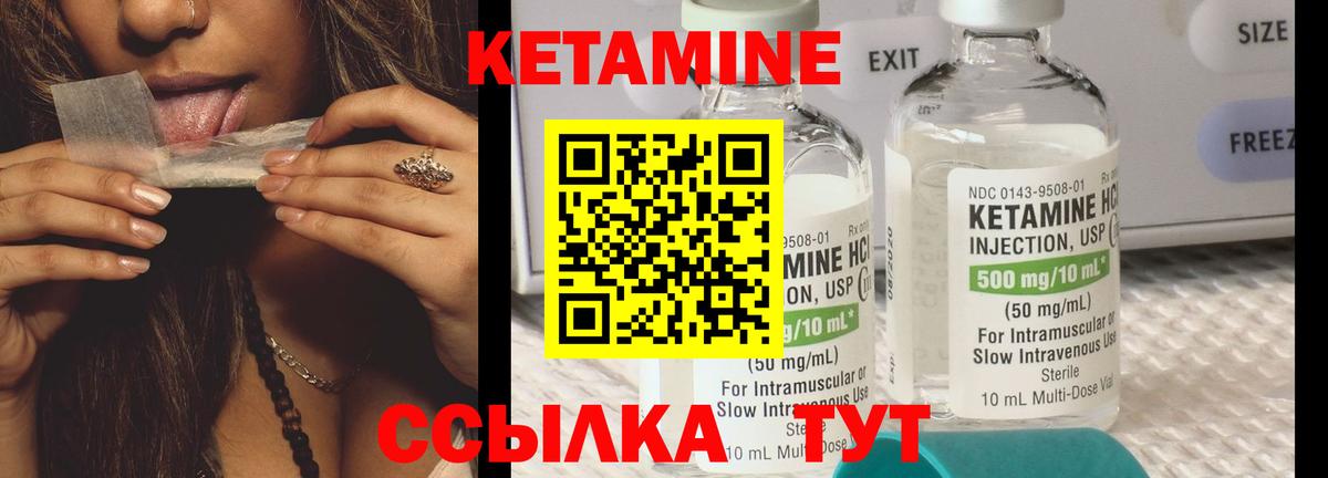 КЕТАМИН ketamine  Вход с VPN  Воронеж 