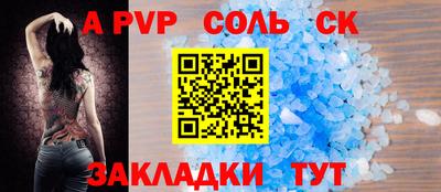 гидра Балаково