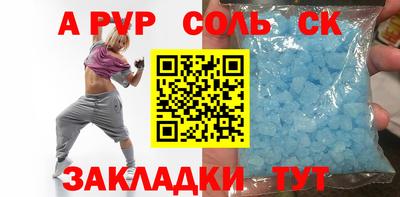 гидра Балаково