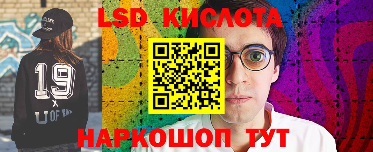 LSD-25 экстази ecstasy Воронеж