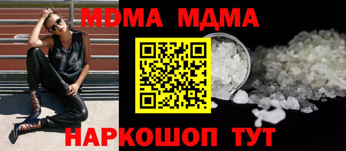 Воронеж  MDMA  Вход с VPN  МДМА молли 