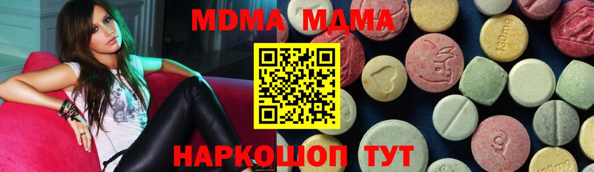 МДМА VHQ Воронеж