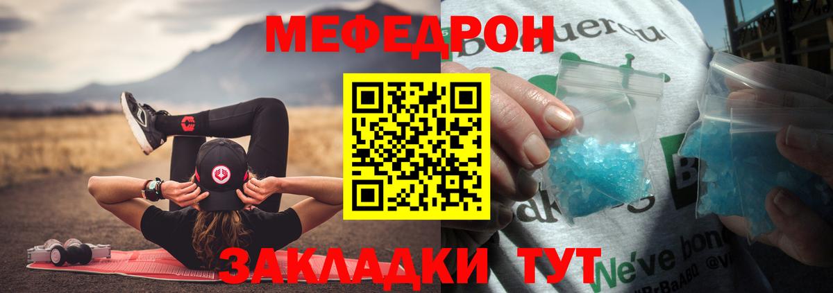 МЕФ  Вход с VPN  Воронеж  МЕФ мяу мяу  Меф  Мефедрон мука 
