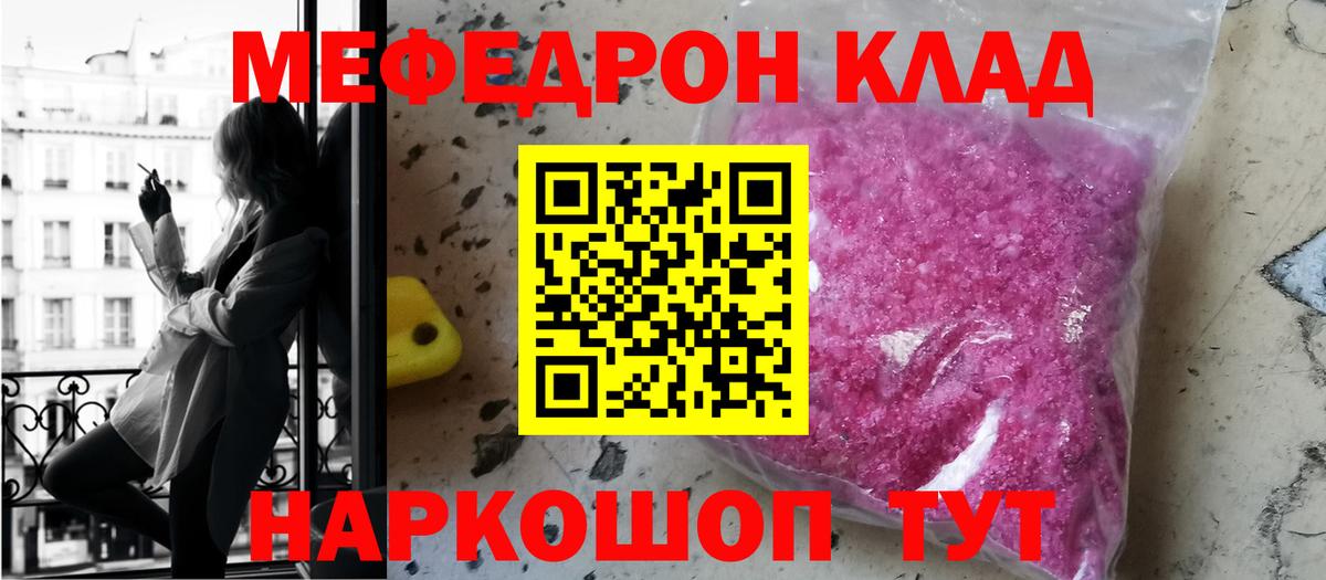 Мефедрон мука Воронеж
