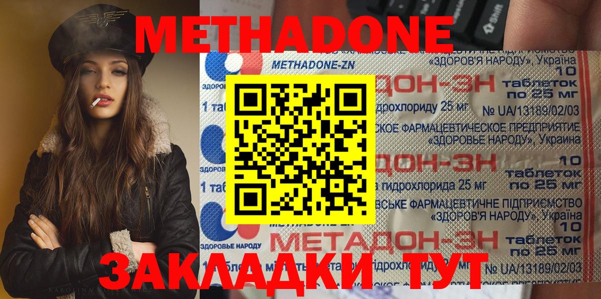 Воронеж  hydra зеркало  МЕТАДОН кристалл  darknet телеграм  МЕТАДОН мёд  Вход с VPN 