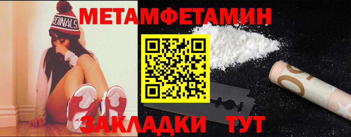 Метамфетамин Methamphetamine Воронеж