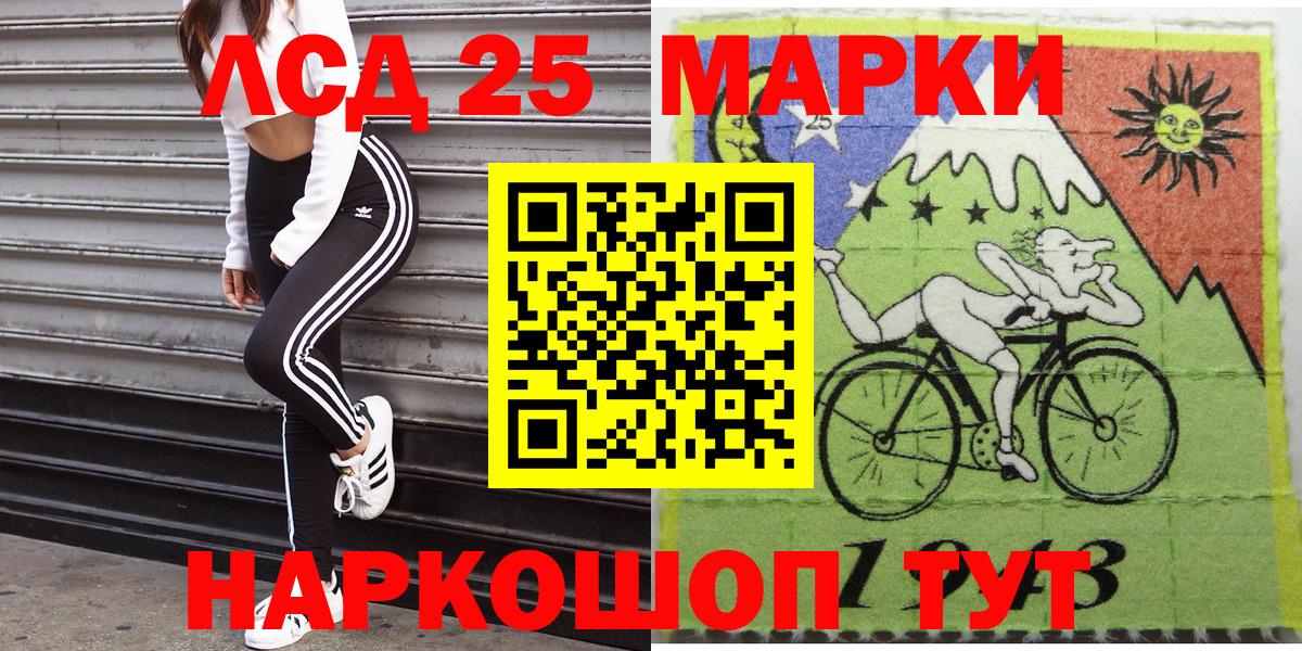 Наркотические марки 1500мкг Воронеж