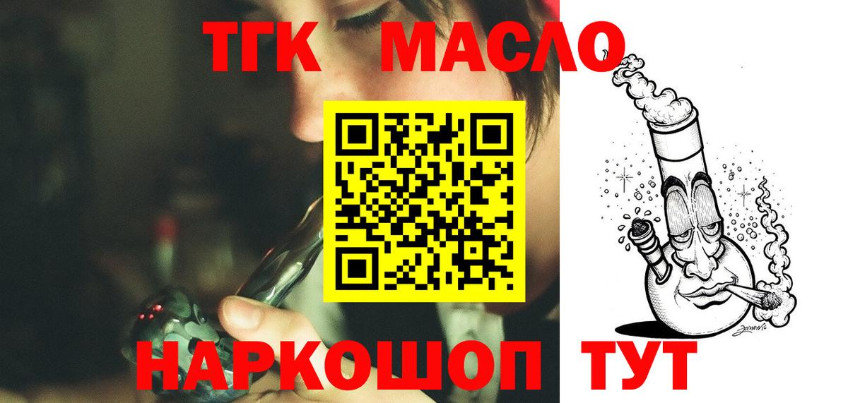 Дистиллят ТГК вейп  Вход с VPN  Воронеж 